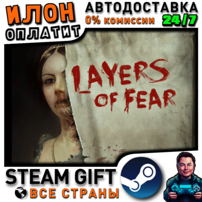 Layers of Fear (2016) · Steam ВСЕ СТРАНЫ