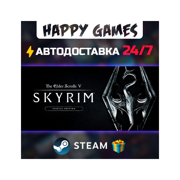 The Elder Scrolls V: Skyrim Special Edition STEAM АВТОДОСТАВКА