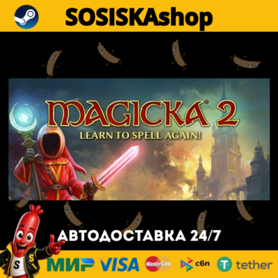 Magicka 2 + ВЫБОР РЕГИОНА STEAM