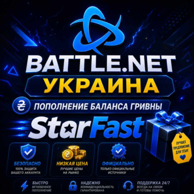 UAH (ГРИВНЫ) - 2,40р | УКРАИНА/МОЛДОВА | ПОПОЛНЕНИЕ БАЛАНСА Battle Net | БЫСТРО