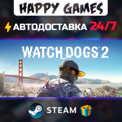 Watch Dogs 2 Gold Edition STEAM АВТОДОСТАВКА