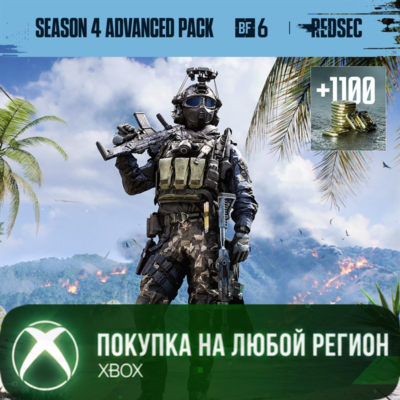 Набор Advanced Сезона 4 XBOX - Battlefield 6 и REDSEC XBOX На Любой Регион