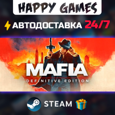 Mafia: Definitive Edition STEAM АВТОДОСТАВКА
