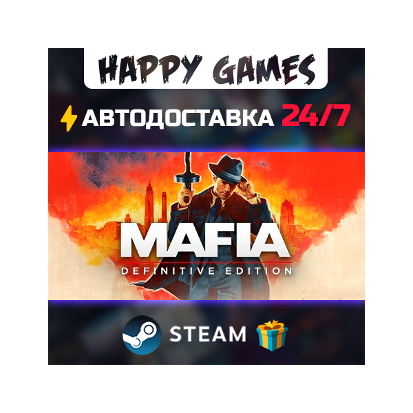 Mafia: Definitive Edition STEAM АВТОДОСТАВКА