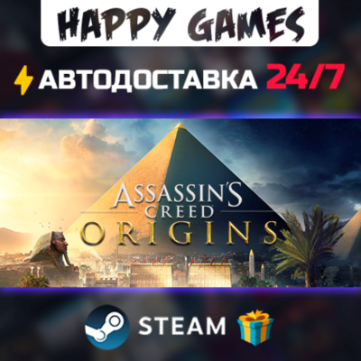 Assassin´s Creed Origins - Deluxe Edition STEAM АВТОДОСТАВКА