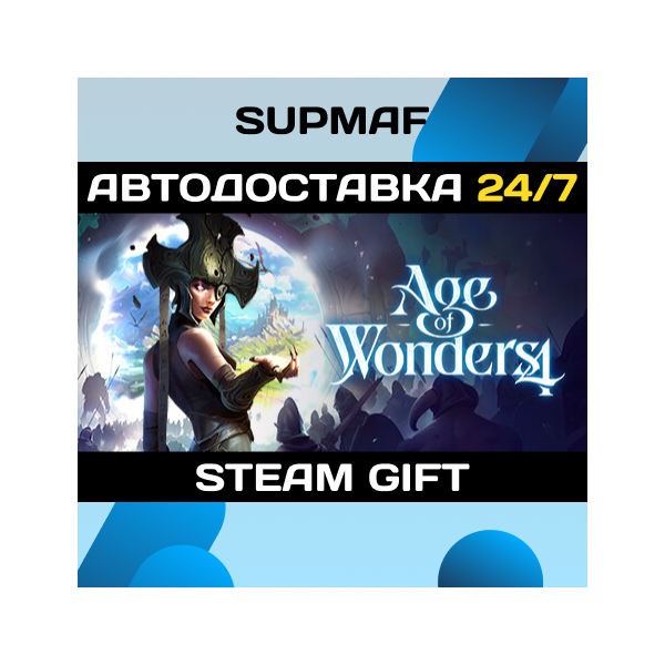 Age of Wonders 4 | STEAM GIFT | RU・KZ・UA・BY・CIS