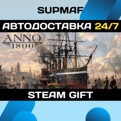 Anno 1800 | STEAM GIFT | RU・KZ・UA・CIS