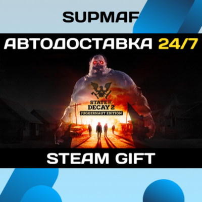 State of Decay 2: Juggernaut Edition | STEAM GIFT | RU・KZ・UA・CIS