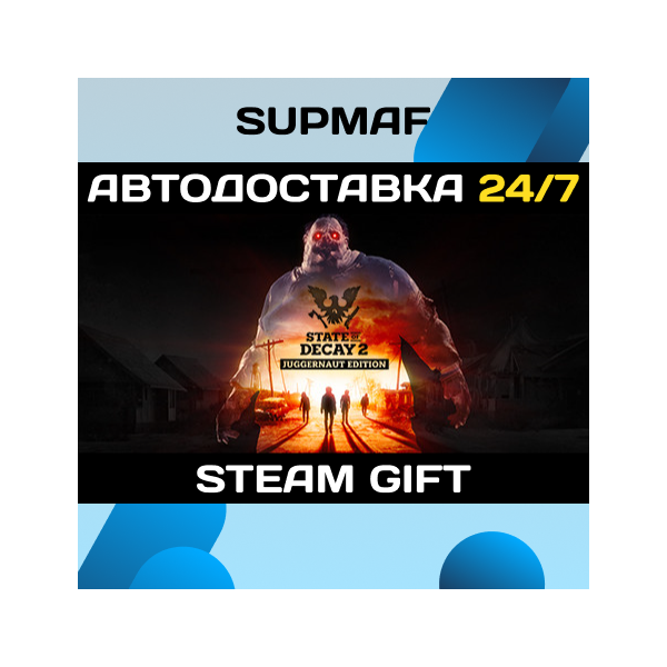 State of Decay 2: Juggernaut Edition | STEAM GIFT | RU・KZ・UA・CIS
