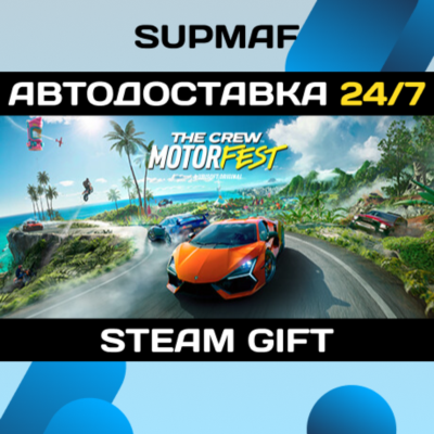 The Crew Motorfest | STEAM GIFT | RU・KZ・UA・CIS