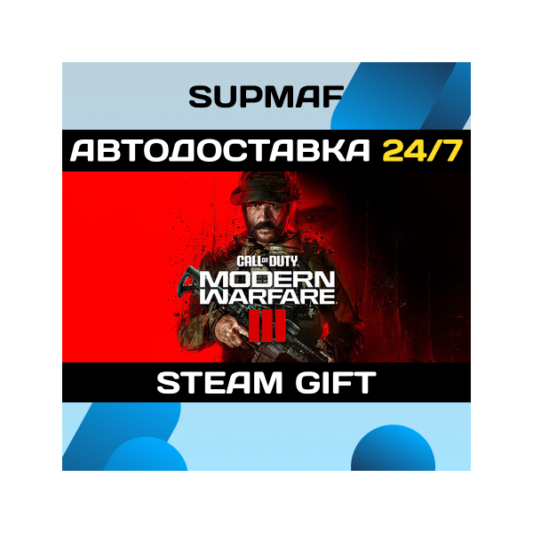 Call of Duty®: Modern Warfare® III | STEAM GIFT | KZ・UA・CIS