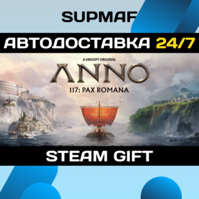 Anno 117: Pax Romana Gold Edition | STEAM GIFT | RU・KZ・UA・BY・CIS
