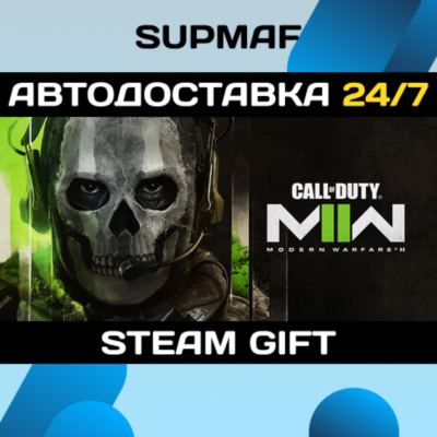 Call of Duty®: Modern Warfare® II | STEAM GIFT | KZ・UA・CIS