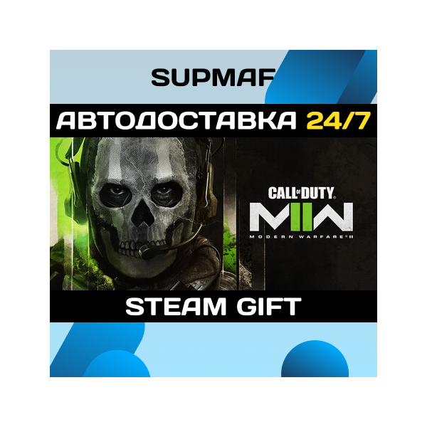 Call of Duty®: Modern Warfare® II | STEAM GIFT | KZ・UA・CIS