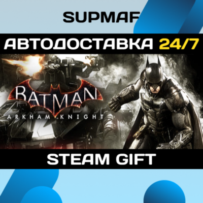 Batman™: Arkham Knight | STEAM GIFT | RU・KZ・UA・BY・CIS