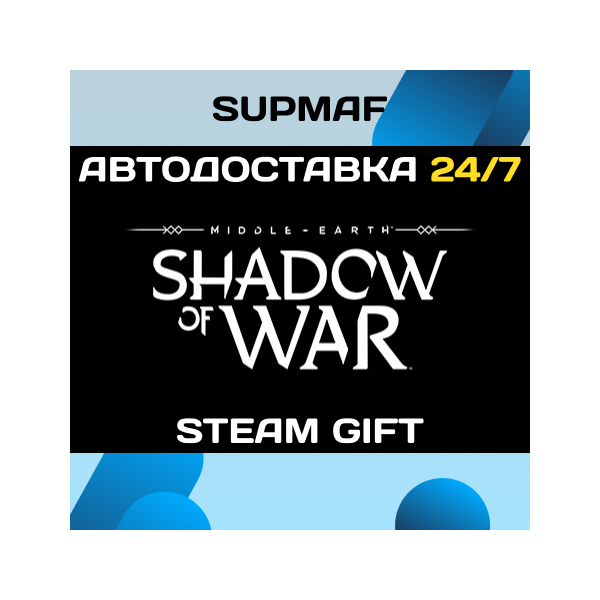 Middle-earth: Shadow of War | STEAM GIFT | RU・KZ・UA・CIS