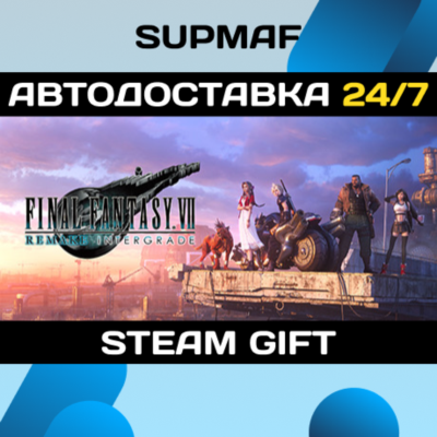 FINAL FANTASY VII REMAKE INTERGRADE | STEAM GIFT | RU・KZ・UA・BY・CIS