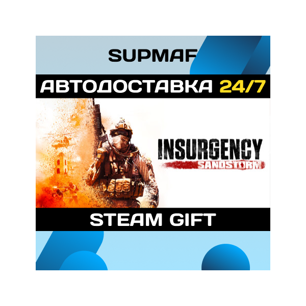 Insurgency: Sandstorm | STEAM GIFT | RU・KZ・UA・CIS