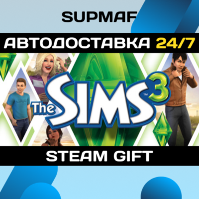 The Sims 3 | STEAM GIFT | RU・KZ・UA・BY・CIS