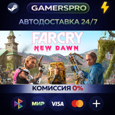 Far Cry New Dawn - Deluxe Edition・ВЫБОР РЕГИОНА・STEAM GIFT АВТО・