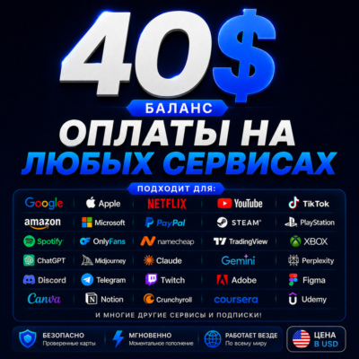 40$US Карта для оплаты на любых сервисах • Баланс в USD