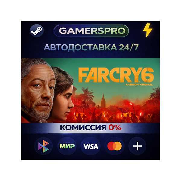 Far Cry 6 Gold Edition・ВЫБОР РЕГИОНА・STEAM GIFT АВТО・