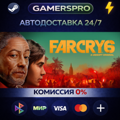 Far Cry 6 Game of the Year Edition・ВЫБОР РЕГИОНА・STEAM GIFT АВТО・