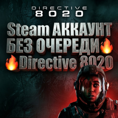 [AUTO 24/7] Directive 8020 Digital Deluxe Steam АККАУНТ [БЕЗ ОЧЕРЕДИ]