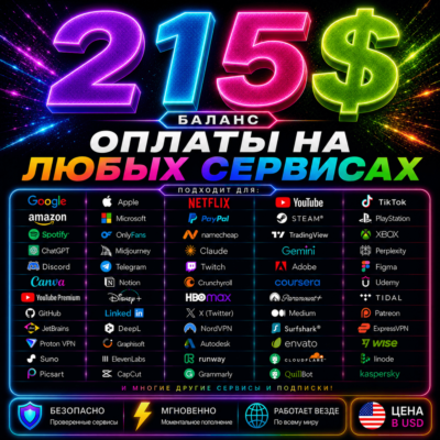 215$ US Карта для оплаты на любых сервисах + баланс в USD