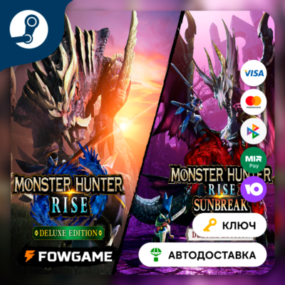🔵 MONSTER HUNTER RISE + SUNBREAK DELUXE (РУ+СНГ) 🔑КЛЮЧ STEAM