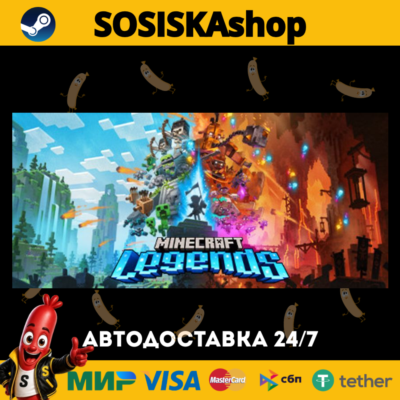 Minecraft Legends + ВЫБОР РЕГИОНА STEAM