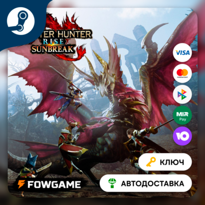 🔵 Monster Hunter Rise: Sunbreak DLC (РУ+СНГ) 🔑КЛЮЧ STEAM