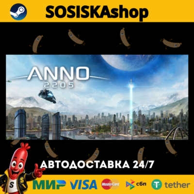 Anno 2205™ + ВЫБОР РЕГИОНА STEAM