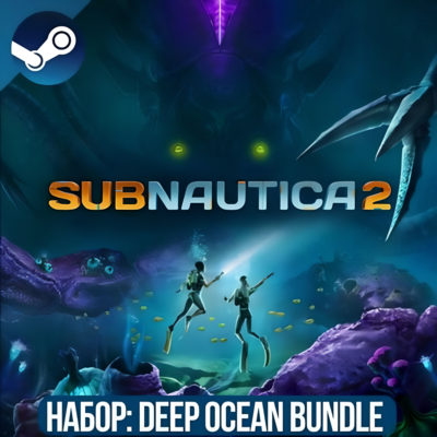 SUBNAUTICA 2 + SUBNAUTICA  1 | DEEP OCEAN BUNDLE | ВСЕ DLC | STEAM | ПК