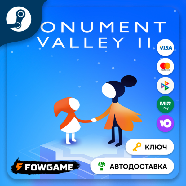 Monument Valley 2 (Весь мир) КЛЮЧ STEAM