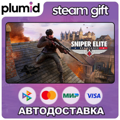 Sniper Elite: Resistance Steam Gift / Россия + МИР / АВТО