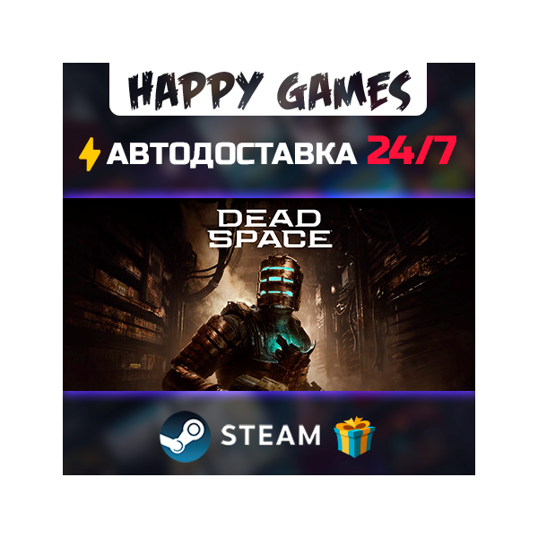 Dead Space STEAM АВТОДОСТАВКА