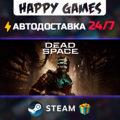 Dead Space Deluxe STEAM АВТОДОСТАВКА
