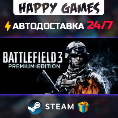 Battlefield 3 Premium Edition STEAM АВТОДОСТАВКА