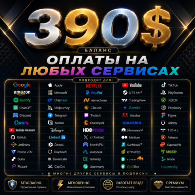 390$ US Карта для оплаты на любых сервисах • Баланс в USD