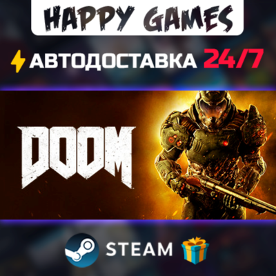 DOOM STEAM АВТОДОСТАВКА