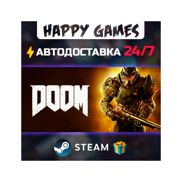 DOOM STEAM АВТОДОСТАВКА