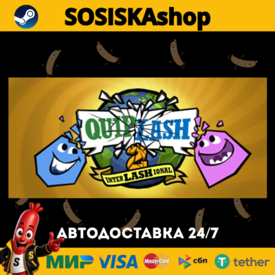 Quiplash 2 InterLASHional + ВЫБОР РЕГИОНА STEAM