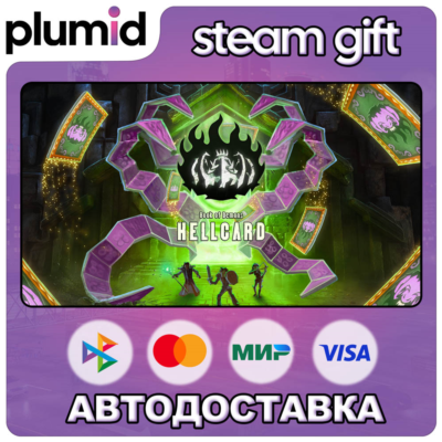 HELLCARD Steam Gift / Россия + МИР / АВТО