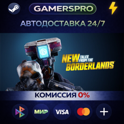 New Tales from the Borderlands・ВЫБОР РЕГИОНА・STEAM GIFT АВТО・