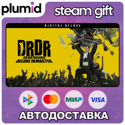 Dead Rising Deluxe Remaster Digital Deluxe Steam Gift / Россия + МИР / АВТО
