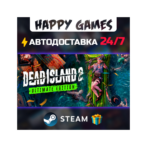 Dead Island 2 Ultimate Edition STEAM АВТОДОСТАВКА