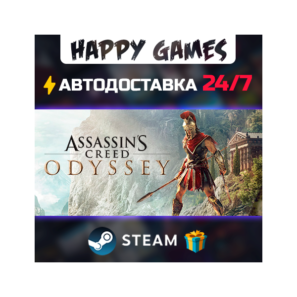 Assassin´s Creed Odyssey — Ultimate Edition STEAM АВТОДОСТАВКА