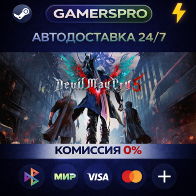 Devil May Cry 5 Deluxe + Vergil・ВЫБОР РЕГИОНА・STEAM GIFT АВТО・