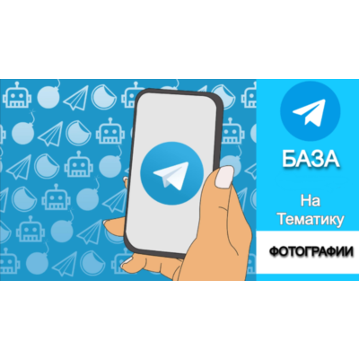 База 10000 каналов и чатов про Фотографии с tgstat